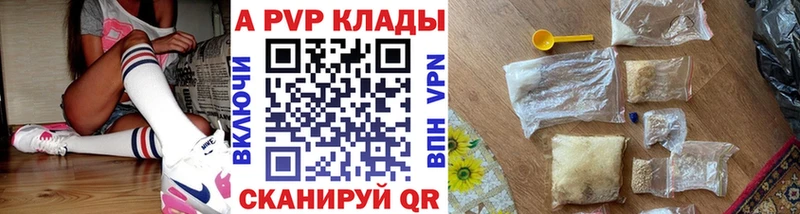A-PVP Соль  где можно купить   Ленинск-Кузнецкий 