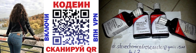 наркота  Ленинск-Кузнецкий  Codein напиток Lean (лин) 