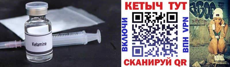 Кетамин ketamine дарнет шоп Ленинск-Кузнецкий
