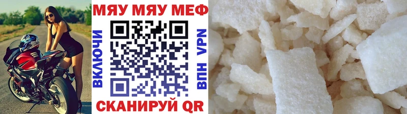 Меф мяу мяу  darknet состав  Ленинск-Кузнецкий  где найти наркотики 